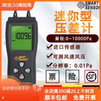 ☢◄✇ Xima AS510 handheld digital pressure gauge micro differential