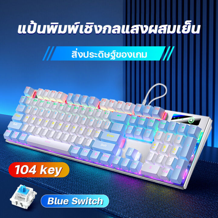 แป้นพิมพ์-104-81-คีย์-คีย์บอร์ดภาษาไทย-แป้นพิมพ์-mechanical-keyboard-คีย์บอร์ดสำหรับเล่นเกมส์-คีย์บอร์ด-gaming-คีย์บอร์ดมีไฟ-คีย์บอร์ดโน๊ตบุค-คีย์บอร์ดเล่นเกม-nubwo-keyboard-คีย์บอร์ดมาตราฐาน-แป้นพิมพ