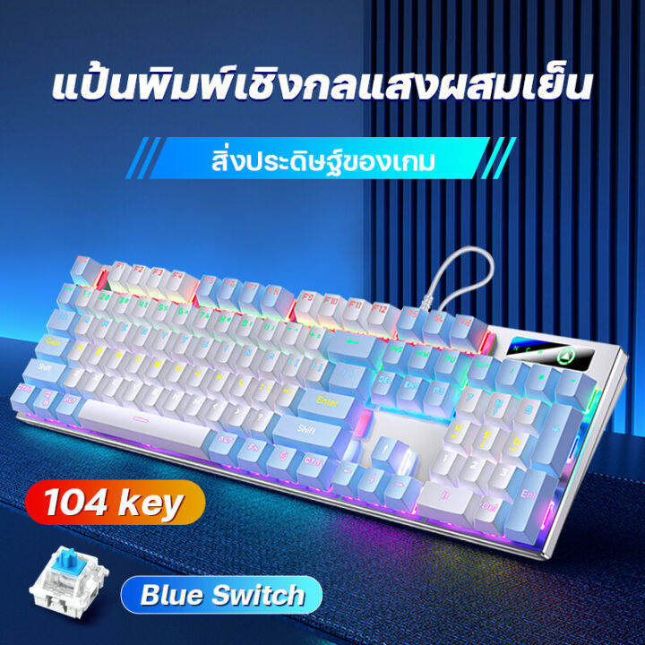 แป้นพิมพ์-104-81-คีย์-คีย์บอร์ดภาษาไทย-แป้นพิมพ์-mechanical-keyboard-คีย์บอร์ดสำหรับเล่นเกมส์-คีย์บอร์ด-gaming-คีย์บอร์ดมีไฟ-คีย์บอร์ดโน๊ตบุค-คีย์บอร์ดเล่นเกม-nubwo-keyboard-คีย์บอร์ดมาตราฐาน-แป้นพิมพ