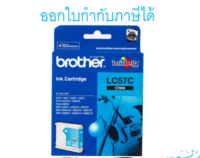 Brother LC-57C ตลับหมึกอิงค์เจ็ท สีฟ้า ของแท้