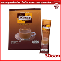 กิฟฟารีน รอยัลคราวน์ กาแฟ 3-in-1 Giffarine Royal Crown Coffee  โรบัสต้า กาแฟสำเร็จรูป ชนิดผง หอม อร่อย กลมกล่อมของเมล็ดกาแฟไทย กาแฟปรุงสำเร็จ กาแฟคั่ว