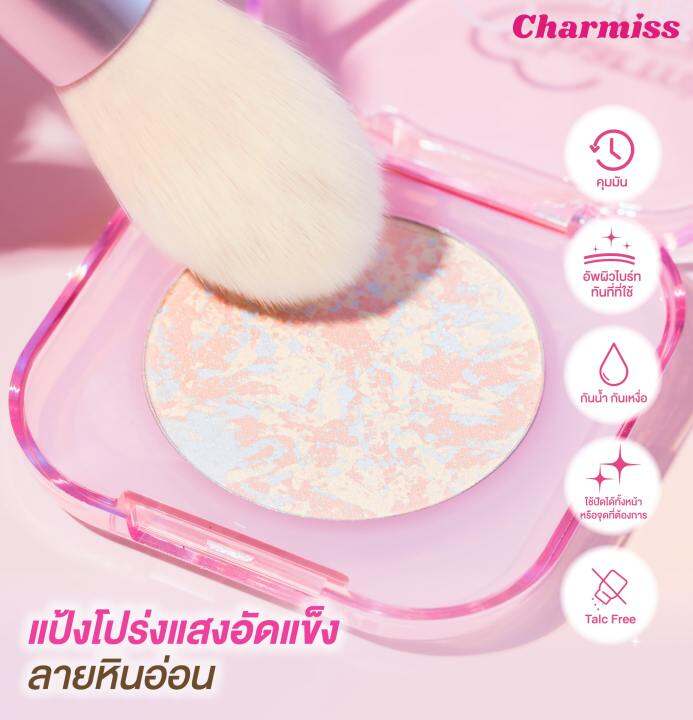 charmiss-charming-glow-setting-powder-แป้งนางฟ้าอัพผิวไบรท์-ล็อคลุคเป๊ะตลอดวัน