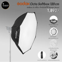 ตัวกรองแสง Godox Octa Softbox ขนาด 120 ซม.