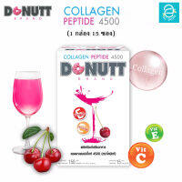 [ 1 กล่อง ] คอลลาเจน เปปไทด์ 4,500 มก. กลิ่น อะเซโรล่าเชอร์รี่ ตรา โดนัทท์ - Donutt Collagen Peptide 4,500 mg. (15 ซอง/กล่อง)