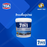 TOA ทีโอเอ 7 IN 1 สีรองพื้นปูนใหม่ # V1000