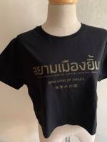 SUPERTEES Crop top เสื้อยืดผู้หญิงทรงครอปมีหลายลาย