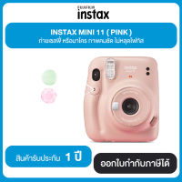 กล้อง FUJIFILM Instax Mini 11 (Pink) ประกันศูนย์ไทย