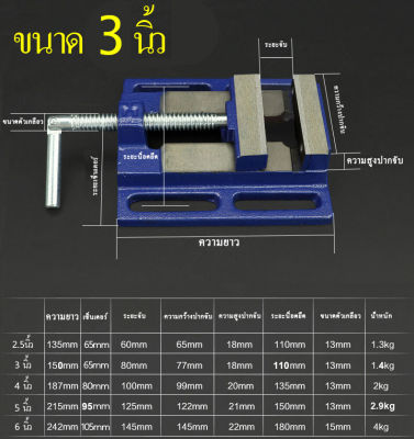 ปากกาจับชิ้นงานทำจากเหล็ก 100% ขนาด 3นิ้ว พร้อมส่งคลังสินค้าในไทย