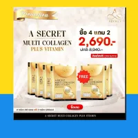 วิตามินผิว คอลลาเจนเอศุภชัย A Secret Multi Collagen คอลลาเจน เอซีเครทคอลลาเจน  ส่งตรงจากบริษัท 1 กล่อง มี 10 ซอง พร้อมส่ง กดเลือกโปร