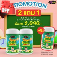 DHA สูตรใหม่ เพิ่มปริมาณDHA Auswelllife DHA (Algal Oil DHA) ขนาด60แคปซูล บำรุงสมอง เรียนเก่ง วิตามินเด็ก  เจริญอาหาร #วิตามินสำหรับเด็ก  #อาหารเสริมเด็ก  #บำรุงสมอง  #อาหารเสริม #อาหารสำหรับเด็ก