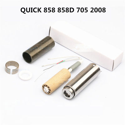 Original QUICK 2008 858 858D 705ปืนลมร้อนความร้อน Core Tube อุปกรณ์เสริม