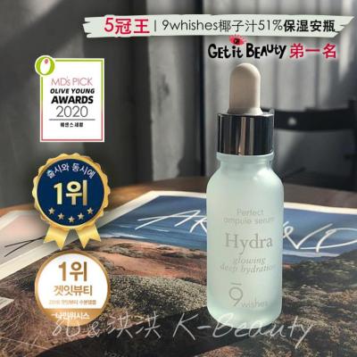 คว้ามันซะ! ความงามแนะนำ9Wish Moisturizing เอสเซ้นท์เข้มข้นรุ่นที่สองกรดไฮยาลูโรนิกที่ละเอียดอ่อน30มล.