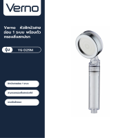 UBigShoping-Verno หัวฝักบัวสายอ่อน 1 ระบบ พร้อมตัวกรองสิ่งสกปรก รุ่นY6-D29M สีใส ฮิตติดเทรน อันดับ1