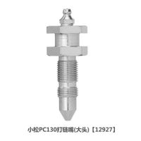 PC130 1ชิ้นสำหรับ Komatsu หัวฉีดพวยโซ่เช็ควาล์วกระชับกระบอกรถขุดคุณภาพสูงอุปกรณ์เสริม Gratis Ongkir -น้ำยาล้างเซ็นเซอร์ออกซิเจน