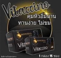 กาแฟดำ Vitacino cooffee 1 กล่อง บรรจุ 15 ซอง