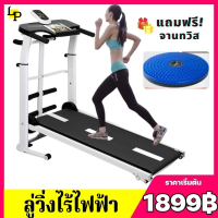 (โค้ดส่วนลด20฿) Mini Treadmill walking pad ลู่วิ่งไร้ไฟฟ้า เหมาะกับฟิตเนส  ลู่เดิน แบบเรียบแบน พร้อมจอแสดงผล