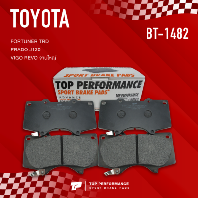 ผ้าเบรค หน้า TOYOTA VIGO 4WD 09-12 / REVO PRERUNNER 2WD 15-ON ตัวสูง / REVO SMART CAB 4WD 15-ON / FORTUNER TRD 08-14 / PRADO J120 4WD 2.7 03-07 / จานใหญ่ 319 mm - TOP PERFORMANCE JAPAN - BT 1482 - ผ้าเบรก วีโก้ รีโว่ ฟอร์จู