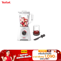 Tefal BLENDFORCE 2 เครื่องปั่นอาหาร เครื่องปั่นอเนกประสงค์ (600 วัตต์) ขนาด 2 ลิตร รุ่น BL42S166 ประกัน 2 ปี จากบริษัท