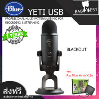 Blue Yeti USB Microphone ไมค์สตรีมเกม พากย์เสียงคุณภาพสูง แถมฟรี Pop filter กันลม 1 ชิ้น สินค้ารับประกัน 1 ปี