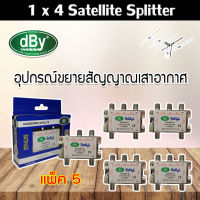 dBy Splitter (น้ำเงิน) 1 x 4 Satellite All Port Power Pass 4way รองรับทีวีดิจิตอล แพ็ค 5 Jeabtech