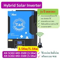 รุ่นใหม่ 2021 Hybrid inverter off Grid ระบบชาท MPPT 100A ยี่ห้อ Anern ขนาด 3.5-5.5 Kw ใช้งานได้ โดยไม่ต้องมีแบต (เทสก่อนส่ง อ่านรายละเอียดก่อนสั่งซื้อ)