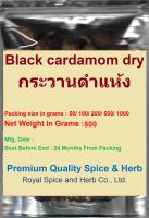 #Black cardamom dry, 500  Grams, กระวานดำแห้ง 500 Grams