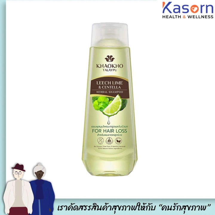 เขาค้อ ทะเลภู แชมพู มะกรูด ใบบัวบก 185มล. ลดผมขาดหลุดร่วง Khaokho Talaypu Leech Lime Centella Herbal Shampoo (0622)