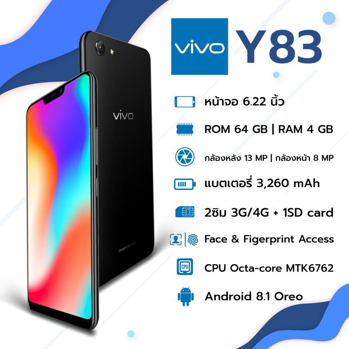 vivo-y83-ram-4gb-rom-32gb-android-8-1-หน้าจอ-hd-6-22-นิ้ว-รองรับคนละครึ่ง