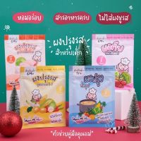 ♛ส่งฟรี‼️สูตรใหม่‼️ ผงปรุงน้ำซุป 1Y+ ผงปรุงรสเด็ก6เดือนขึ้นไป ผงปรุงรสMumMum ผงปรุงรสผัก ผงปรุงรสตับ ✨Top 8 Free ทานได้✨☛