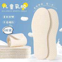 MUJI High quality Latex insoles womens standing for a long time super soft pain-proof sweat-absorbing deodorant soft-soled sports massage breathable stepping on shit mens