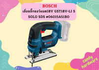 Bosch เลื่อยจิ๊กซอว์แบต18V GST18V-LI S SOLO SDS #06015A51B0