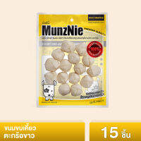 MUNZNIE ขนมขบเคี้ยวสำหรับสุนัข ตะกร้อขาว บรรจุ 15 ชิ้น