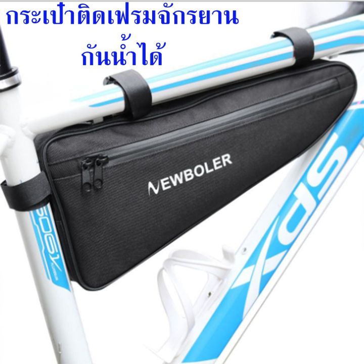 n2-new-boler-กระเป๋าติดเฟรมจักรยาน-กันน้ำ-กระเป๋าจักรยาน-กระเป๋าเก็บของติดรถ-กระเป๋าใต้เฟรม-กระเป๋าติดใต้เฟรมจักรยาน