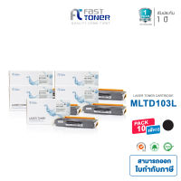 Fast Toner [ แพ็ค 10 ตลับ ] ตลับหมึกเทียบเท่า SAMSUNG MLT-D103L / MLTD103L [ ใช้กับเครื่อง Samsung MLT-D103L/D103L/SU730A/D103/103L/103, SCX-4728 ]