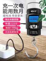 Portable electronic scale mini portable scale high-precision spring scale rechargeable gram scale household small portable vegetable shopping scale