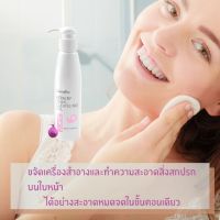 รีแพรี่ สเนล คลีนซิ่ง ออยล์  ออยล์กิฟฟารีนคลีนซิ่ง ออยล์ ขจัดเครื่องสำอาง ทำความสะอาดสิ่งสกปรกบนใบหน้า กิฟฟารีน ของแท้ ขนาด 130 มล.