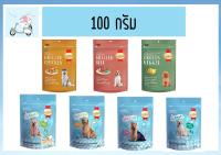 SmartHeart Treat สมาร์ทฮาร์ท ทรีต ขนมขบเคี้ยวสุนัข 100g