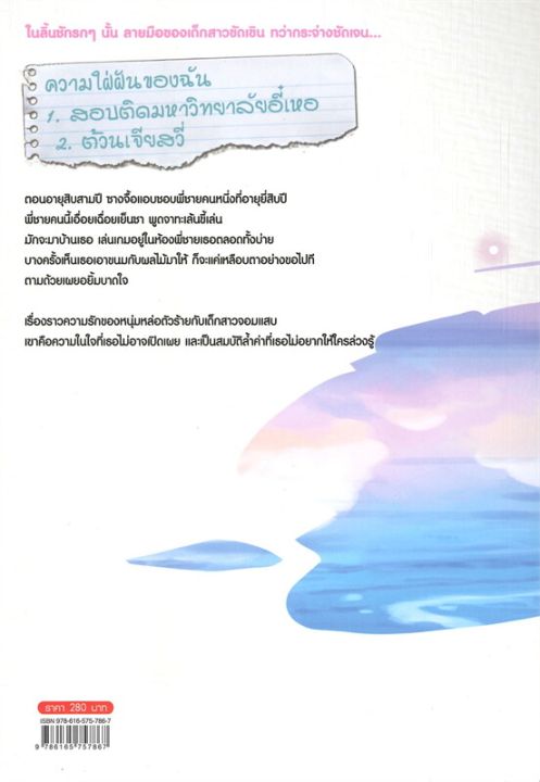 หนังสือ-แอบรักให้เธอรู้-ล-1-นิยายจีนแปล-สำนักพิมพ์-สยามอินเตอร์บุ๊คส์-ผู้แต่ง-จู๋อี่-สินค้าพร้อมส่ง-ร้านหนังสือแห่งความลับ