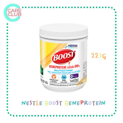Boost Beneprotein  227 G. บูสท์ เบเนโปรตีน เวย์โปรตีน ไอโซเลต 99% 227 กรัม Nestle