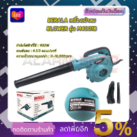 BERALA เครื่องเป่าลม BLOWER รุ่น M4001B