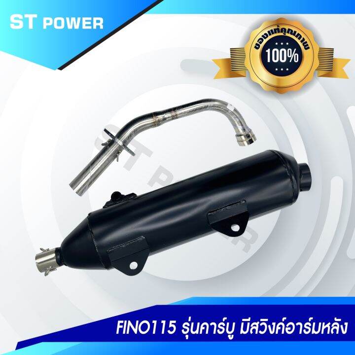 เสียงเพราะ-fino115-รุ่นคาร์บู-มีสวิงค์อาร์มหลัง-ท่อไอเสีย-ผ่าหมก-คอ25-มิล-มาตราฐาน-มอก-3412543-ลูกเดิม-57