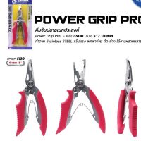 คีมจับปลาอเนกประสงค์  POWER GRIP PRO  ขนาด5 / 130mm( ppecp-5130)