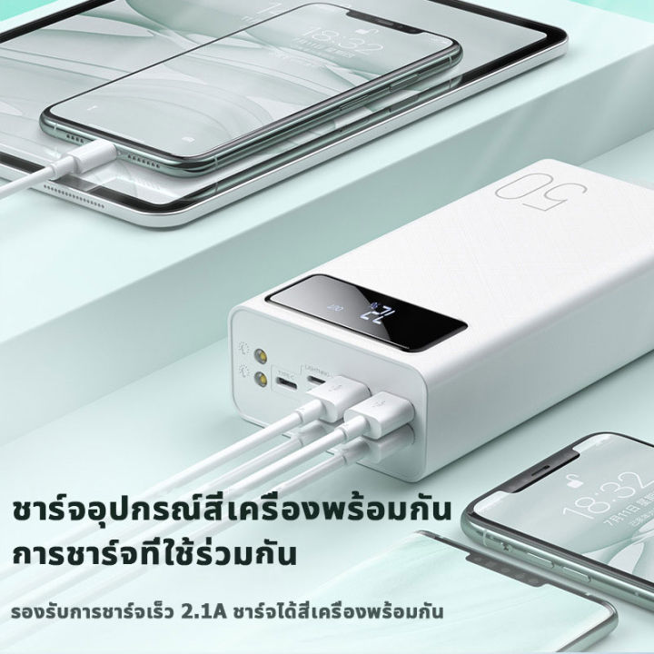 พาวเวอร์แบงค์50000mah-เพาเวอร์แบงค์-แบตสํารอง-ชาร์จได้พร้อม4เครื่อง-แบตสำรองของแท้-ความจุใหญ-เพาเวอแบงค์แท้-power-ban-k