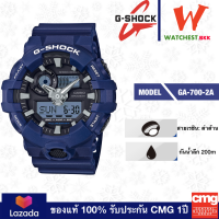 นาฬิกาG-SHOCKของแท้ รับประกันศูนย์CMG นาฬิกาข้อมือผู้ชาย รุ่น GA-700-2A (Casio G-SHOCK)