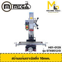 เครื่องมิลลิ่ง 16 mm. MEGA (Milling machine) รุ่น XJ9512/D รับประกันสินค้า 1 ปี By mcmach002