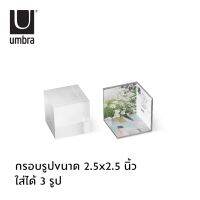 Umbra :  Ice Frame 2.5x2.5" 3 photos / กรอบรูป ขนาด 2.5x2.5 นิ้ว ตั้งโต๊ะ ใส่ได้ 3 รูป