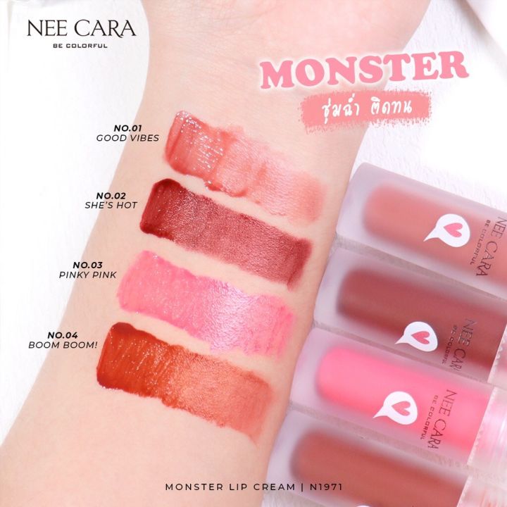 nee-cara-นีคาร่า-ลิปนุ่มมอนส์เตอร์-n1971-monster-lip-cream