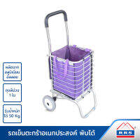 RRS  รถเข็น ตะกร้าจ่ายตลาดอเนกประสงค์ พับเก็บได้ พร้อมถุงผ้าสีม่วง (รับน้ำหนักได้มากถึง 50 Kg.) - เครื่องครัว