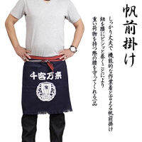 [ส่งตรงจากญี่ปุ่น] Sail Apron with Pocket Apron ร้านขายเหล้าร้านขายของชำผ้ากันเปื้อนยาวถึงเข่า //กิจการรุ่งเรือง/ลูกค้านับพัน/ผ้ากันเปื้อน/จำนวนจำกัด/เป็นทางการ/น่ารัก/ญี่ปุ่นจำกัด/ ddx