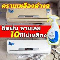 ✥1วิเครื่องใหม่เลย น้ำยาล้างพลาสติกเหลือง 500ml น้ำยาทำความสะอาดเคศเครื่องใช้ในบ้าน สลายคราบทันที 10ปีไม่เหลือง▼